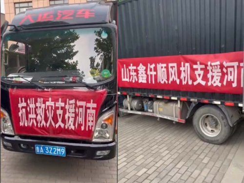 山東91视频APP下载免费污羅茨91视频网页版免费廠家連夜送物資到河南新鄉
